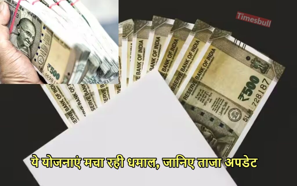 सरकार की ये 3 योजनाएं मचा रही तहलका, गरीब कैसे उठा सकते हैं फायदा? यूं करें अप्लाई