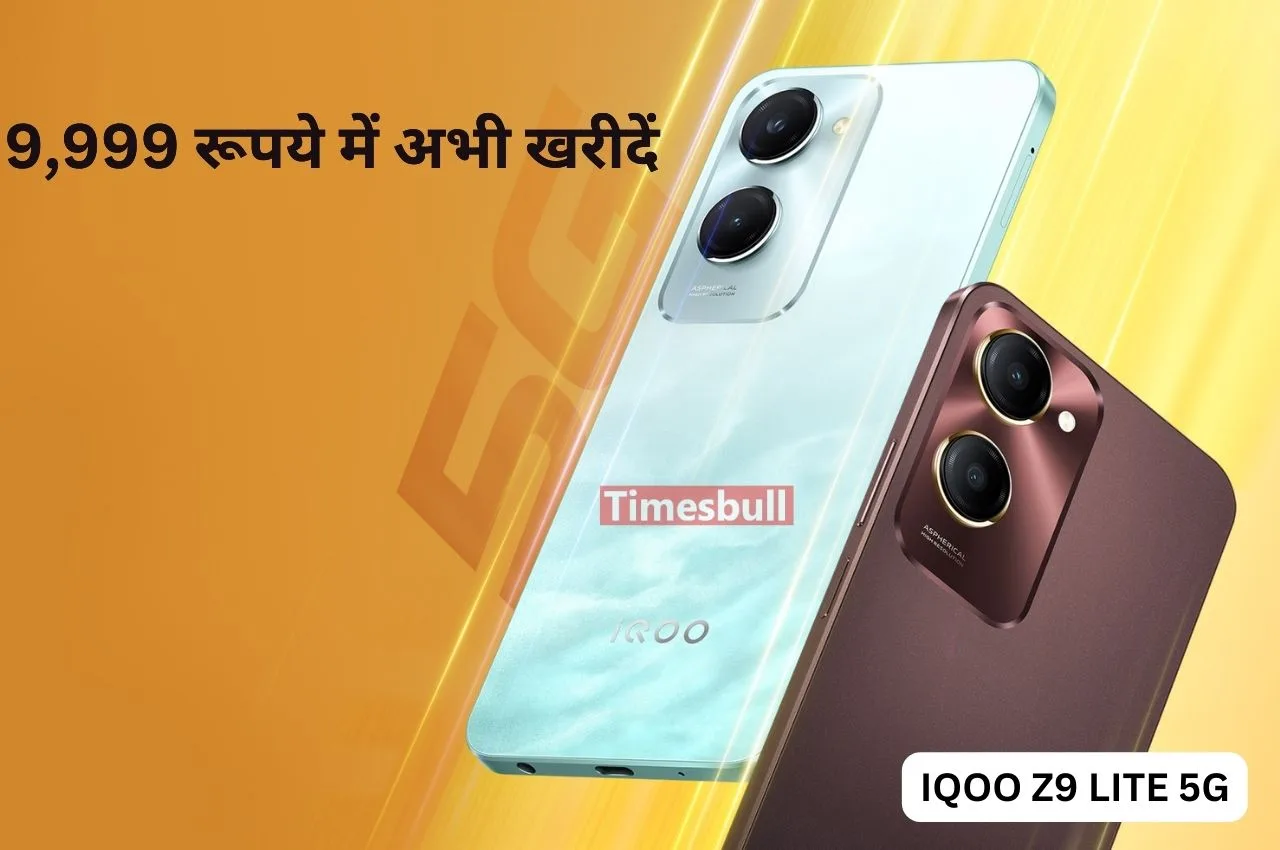 iQOO के नए स्मार्टफोन iQOO...