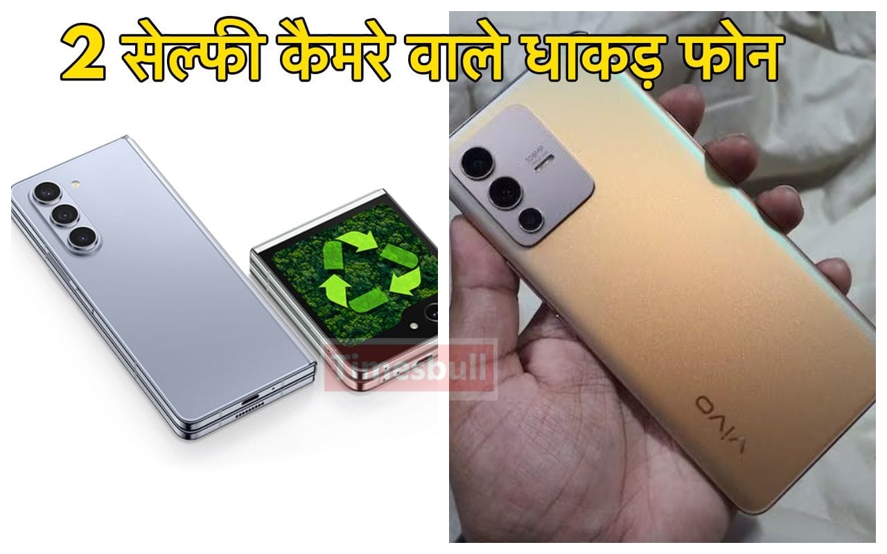 Dual Selfie Camera Phone: लड़कियां...