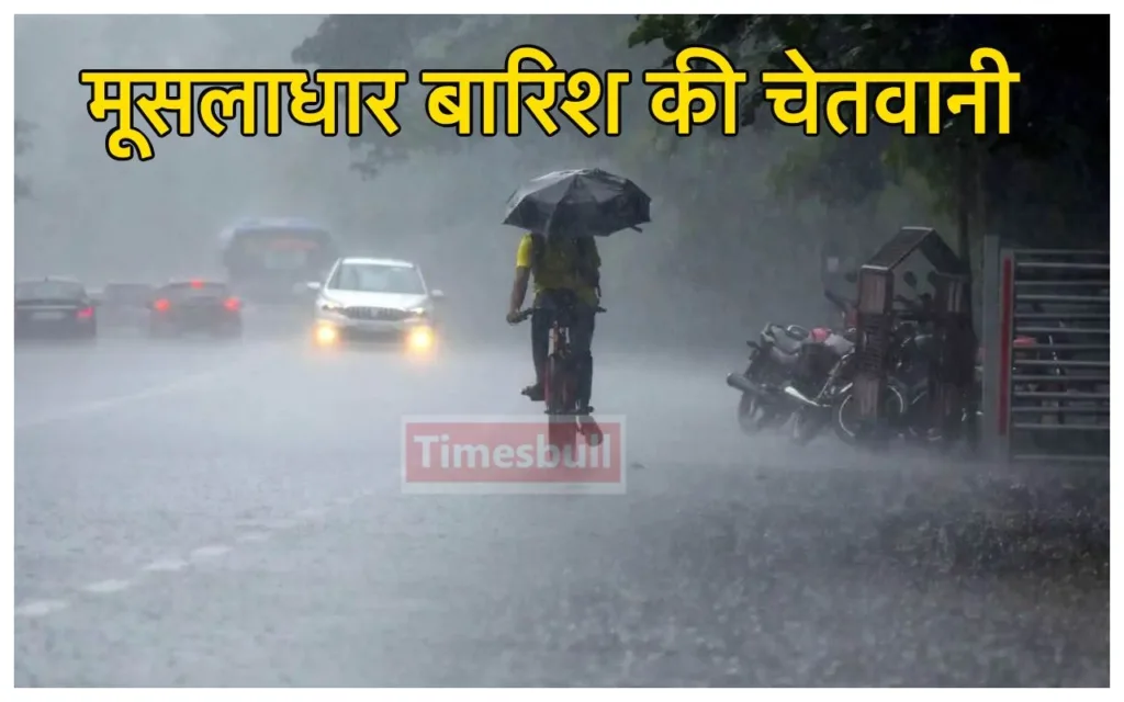 Monsoon Forecast: मूसलाधार बारिश से मचाएगा कोहराम, अगले 4 दिन इन राज्यों में झमाझम बरसात की भविष्वाणी