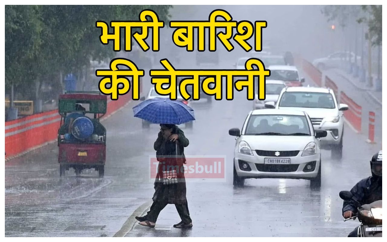 Monsoon Rain Alert: अगले 4...