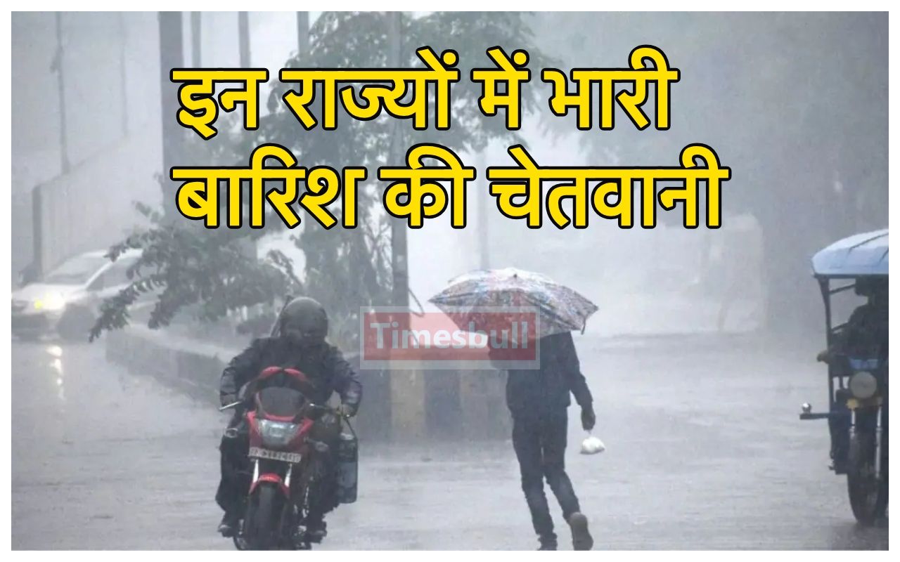 Monsoon Forecast: उमस गर्मी के...