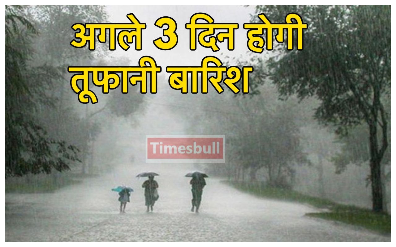 Weather Rainfall Forecast: उमस से...
