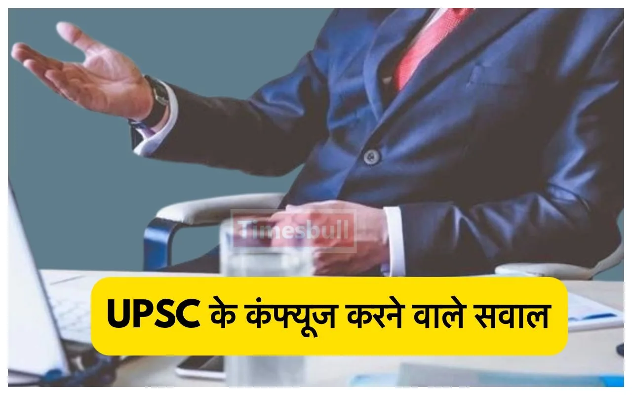 IAS Interview Question: महिलाओं