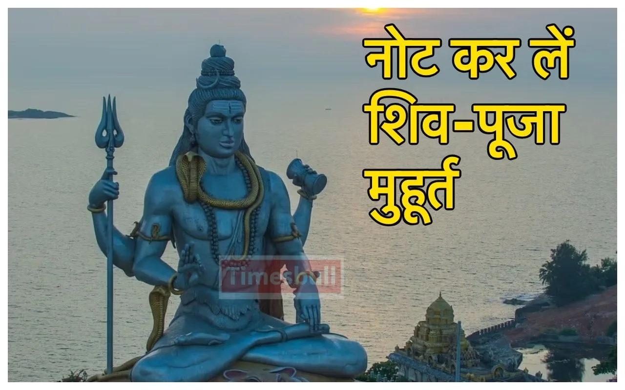Sawan 2024 : इस बार...