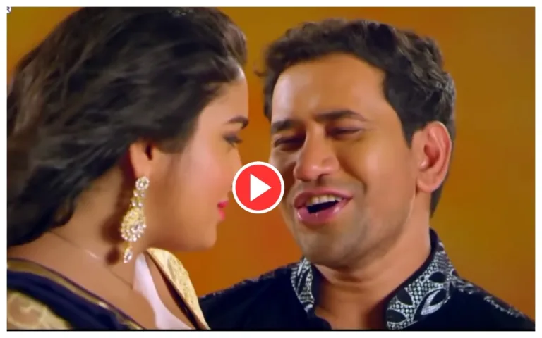 Bhojpuri Song: सावन के महीने में Nirahua के सीने से लिपटकर यूं किया Amrapali ने रोमांस, देखकर होगी गुदगुदी