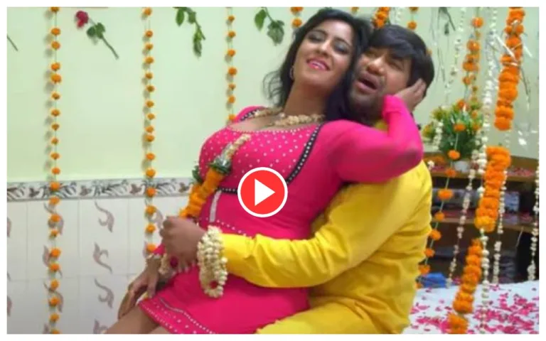 Shubhi Sharma और Nirahua ने बेडरूम में किया जमकर रोमांस, पिंक ड्रेस पहन अपनी गोरी – गोरी…