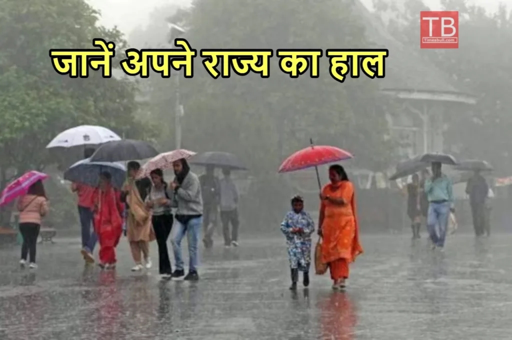 Monsoon Alert: बरसात में कहीं धंसी सड़कें तो कहीं गिरे पहाड़, 24 घंटे इन राज्यों में भारी बारिश की चेतावनी