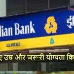 indian bank bharti