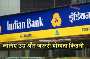 indian bank bharti