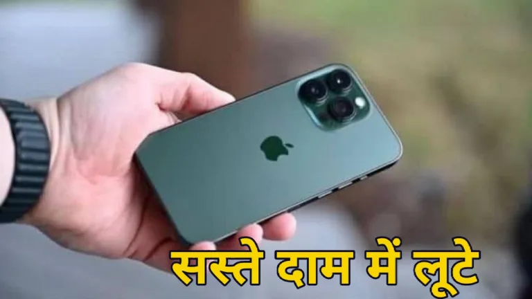 Amazon के बाद अब Flipkart पर शुरू हुई इस iPhone की सेल, बंपर डिस्काउंट में दनादन हो रही बिक्री