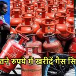 lpg cylinder