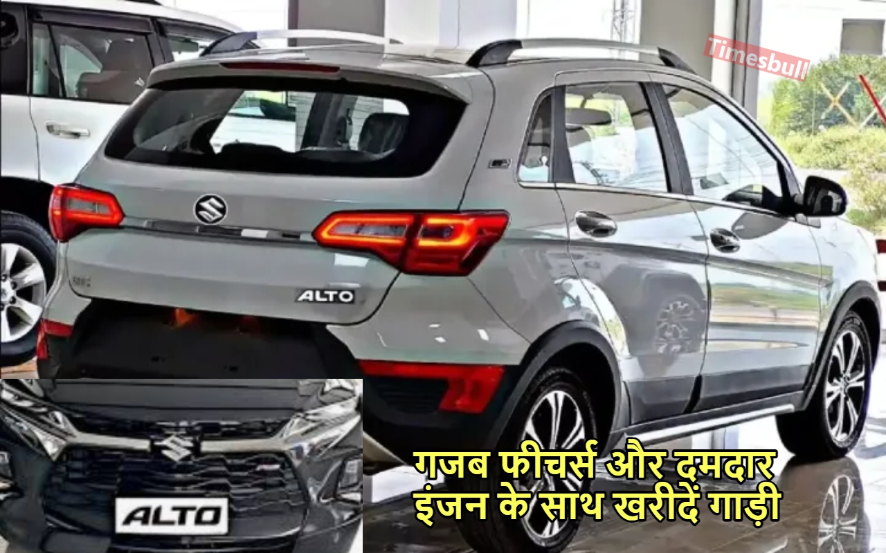 1 लीटर पेट्रोल में 35Kmpl...