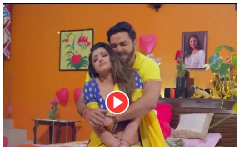 Bhojpuri Song: बंद कमरे में Pawan Singh और Sanchita Banerjee ने लेट – लेटकर किया खूब रोमांस, इंटरनेट पर मचा बवाल