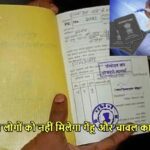ration card news
