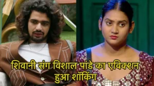 Featured image for: Bigg Boss OTT 3: Vishal Pandey' के एविक्शन ने मचाया तहलका, रणवीर संग अरमान कृतिका पर फूटा फैंस का गुस्सा in Entertainment category