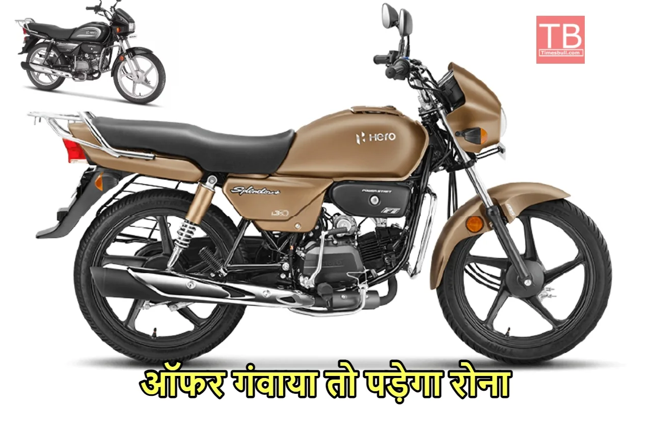 Hero Splendor Plus रियलमी फोन...