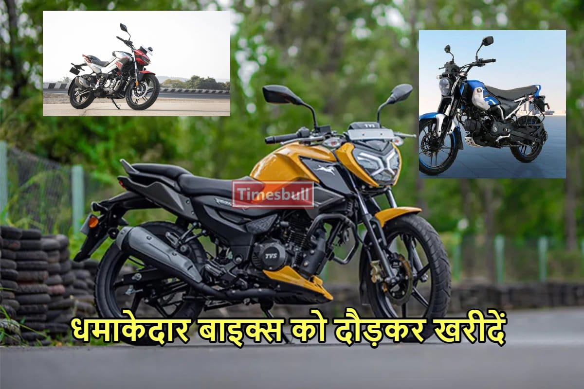 1 लाख रुपये से कम...