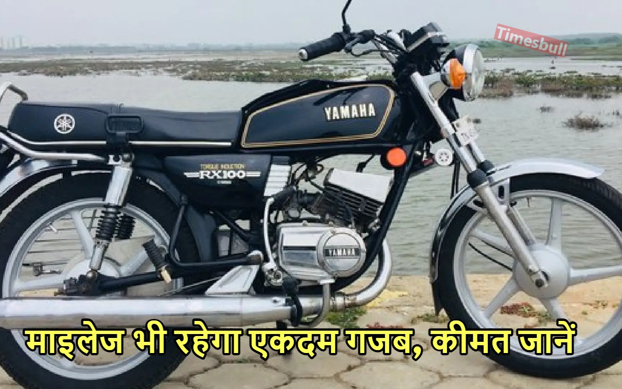 आधुनिक फीचर्स के साथ Yamaha...