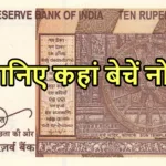 10 ka note