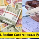 10 lakh Loan on BPL Ration Card