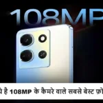 108MP Camara Smartphone