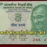 5 ka note