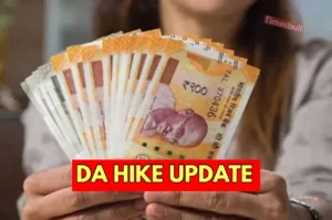 Featured image for: 7th Pay Commission DA Hike: केंद्रीय कर्मचारियों की सैलरी में होगी बंपर बढ़ोतरी, डीए पर आई गुड न्यूज in Business category