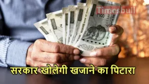 Featured image for: 7th Pay Commission: Central employees hit the jackpot!, salary will increase by Rs 24,000 ? in Business category