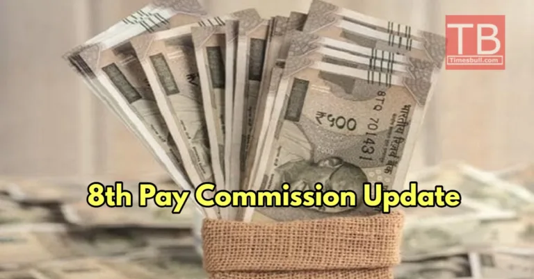 8th Pay Commission: केंद्रीय कर्मचारियों को मिला बड़ा अपडेट, 8वें वेतन आयोग का गठन होगा या नहीं