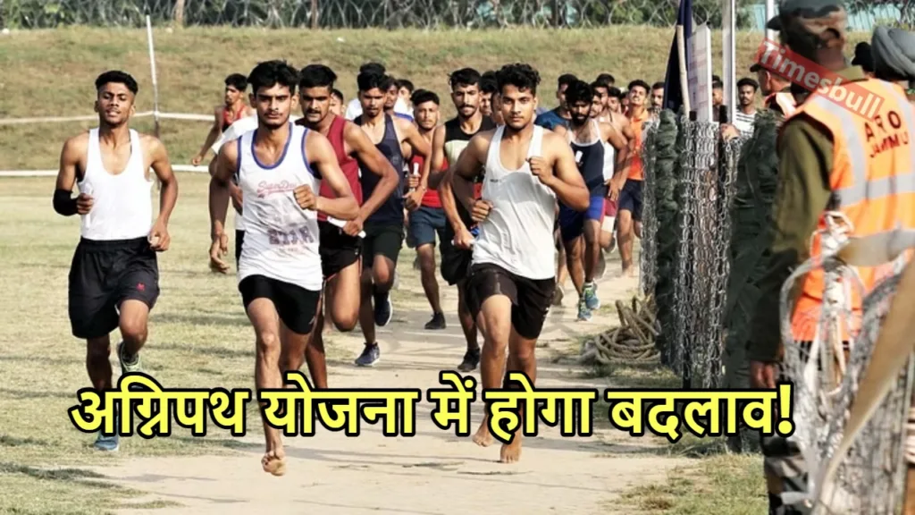 Agniveer Update 2024: अग्नवीरों की किस्मत का खुलेगा ताला, सरकार लेने जा रही ऐसा फैसला कि उछड़े पड़े युवा!