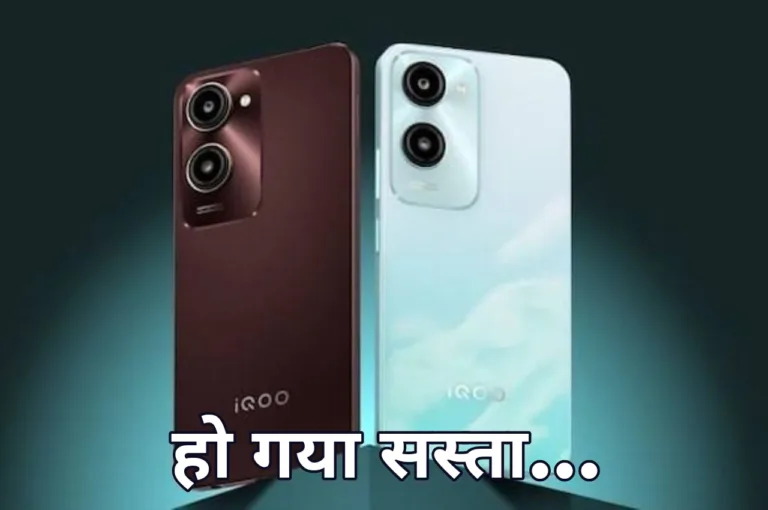 Amazon Biggest Deal: सिर्फ 9,999 रुपए में iQOO Z9 Lite 5G को बनाएं अपना, डील देख मन हो जाएगा खुश