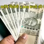 Atal Pension Scheme Details