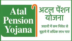 Featured image for: Atal Pension Yojana: A Step Towards a Self-Reliant Old Age in Business category