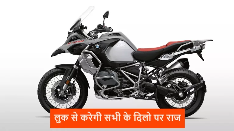 BMD जल्द लॉन्च करेगी धांसू बाइक, लुक और फीचर्स गजब