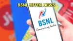 BSNL PLAN NEWS