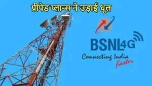 Featured image for: BSNL के दो प्लान ने जियो-एयरटेल के छुड़ाए छक्के, बंपर डेटा सहित मिल रही यह छप्परफाड़ सुविधाएं in Hindi News category