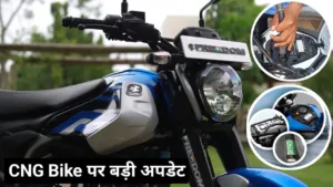 Featured image for: Bajaj Freedom 125 के CNG सिलेंडर को भरने में लगता है इतना समय! खरीदने से पहले जानें सभी डिटेल in Business category