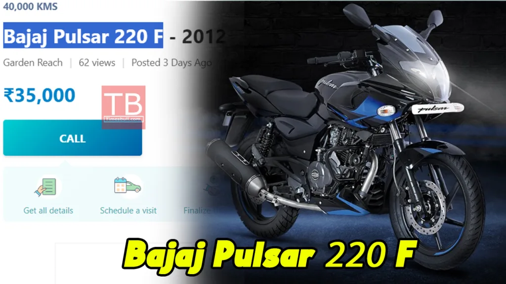सिर्फ 35 हजार में खरीदें जबरदस्त माइलेज वाली बाइक, Bajaj Pulsar 220 F, नहीं मिलेगा इतना सस्ता कहीं