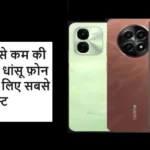 Best Phone 15 Thousand Under