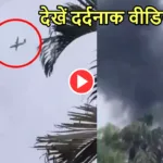 Brazil Plane Crashes Video
