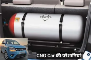 Featured image for: अगर CNG कार के हैं मालिक तो अपनाएं ये टिप्स, बचेगी जान! पढ़ें पूरी खबर in Business category