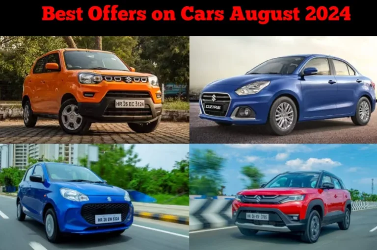 Cars Discount: त्योहार शुरू होते ही मिलने लगा डिस्काउंट, इन कारों पर होगी भारी बचत