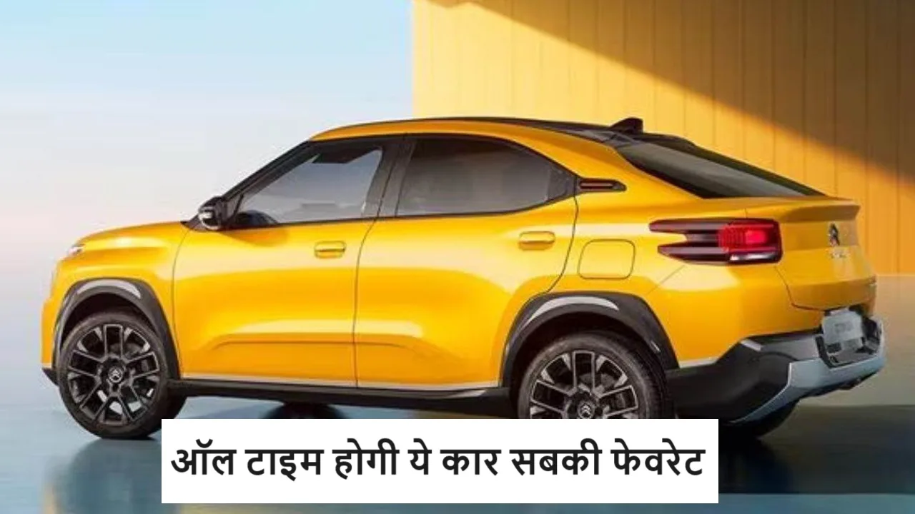 Citroen ने उठाया अपनी