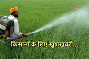 Featured image for: बाढ़ से बर्बाद फसलों का मिलेगा मुआवजा, 10 अगस्त तक किसान करा लें यह जरूरी काम in Business category