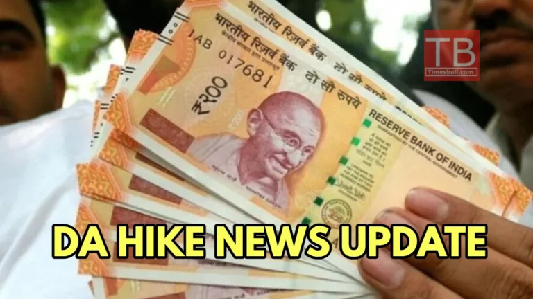 7th Pay Commission: हो गया कंफर्म! इस तारीख को केंद्रीय कर्मचारियों की सैलरी में होगी तगड़ा इजाफा, जानें