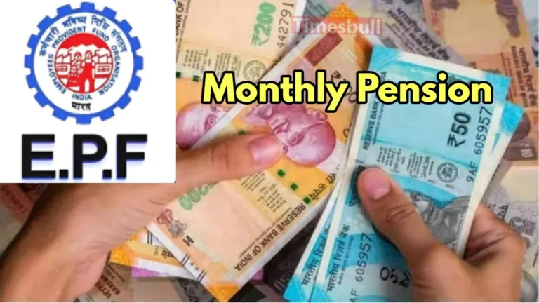 PF employees hit the jackpot, how much pension will they get every month? Know the rules