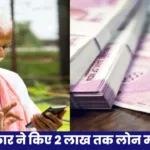 Farmers Loan Waived Off in jharkhand