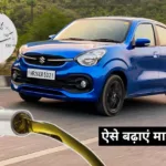 Increase Car Mileage