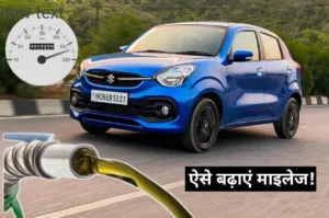 Featured image for: Increase Car Mileage: ऐसे बढ़ेगी माइलेज, अपनाएं ये तरीका in Business category